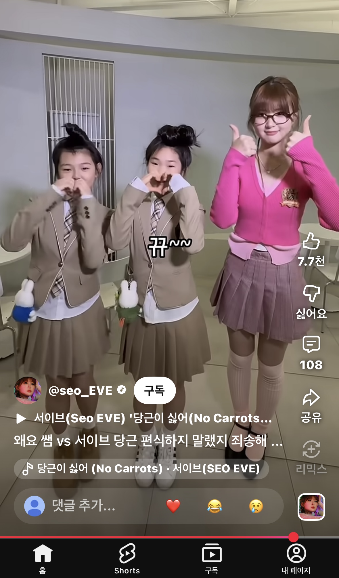 서이브 2012년생인데 나이에 비해 성숙한 편이야? | 인스티즈