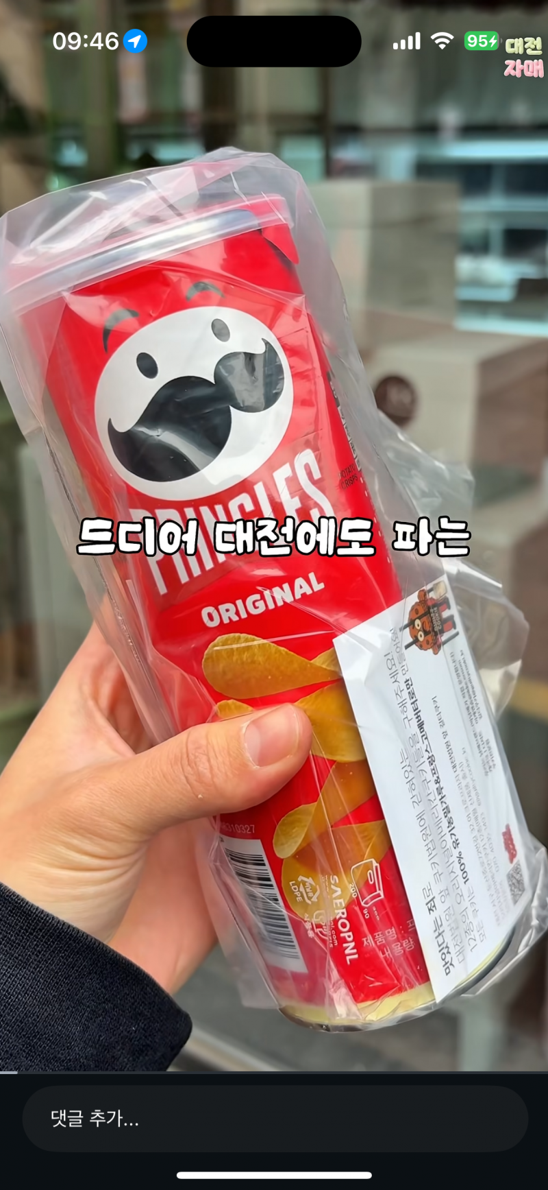 [잡담] ㅋㅋ아니 이젠 이것도 판댘ㅋㅋㅋ | 인스티즈