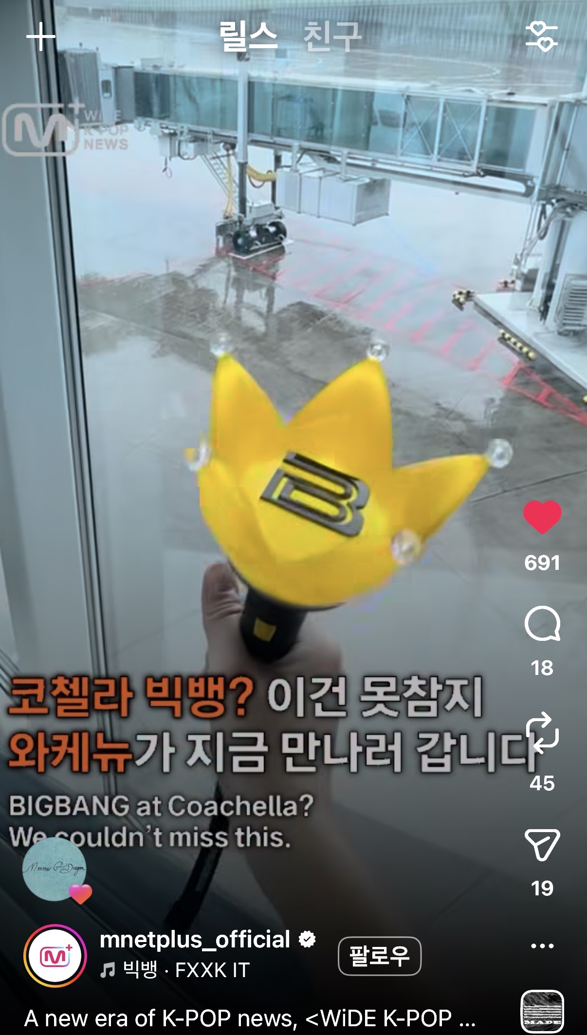 [잡담] 와 엠넷 코첼라 갔네 댑악 | 인스티즈