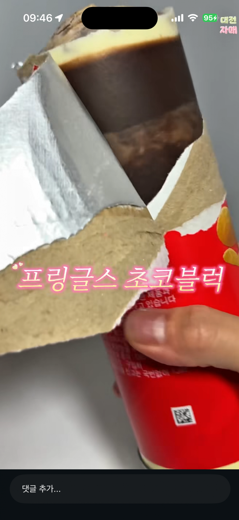 [잡담] ㅋㅋ아니 이젠 이것도 판댘ㅋㅋㅋ | 인스티즈