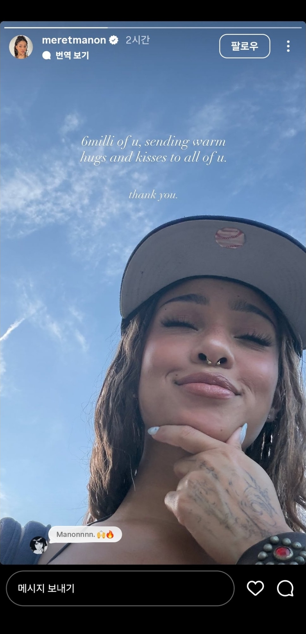 [정보/소식] 마농 캣츠아이 저격 인스스 뜸 | 인스티즈