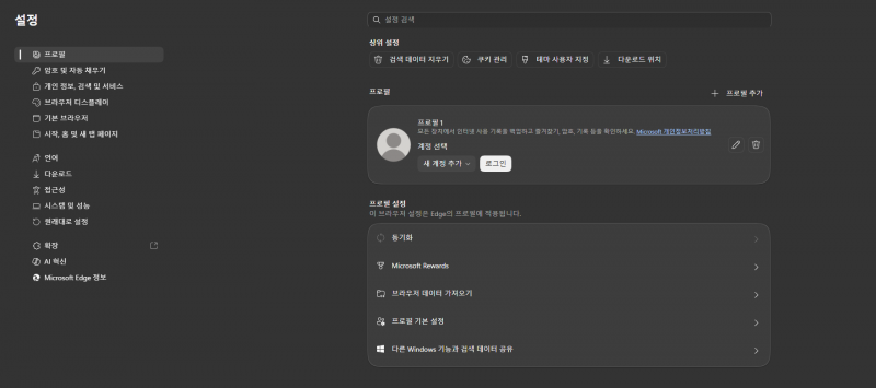 [잡담] 이거 네이버 시작페이지 어떻게 설정해? 컴맹 맞을걸 ㅠ... | 인스티즈