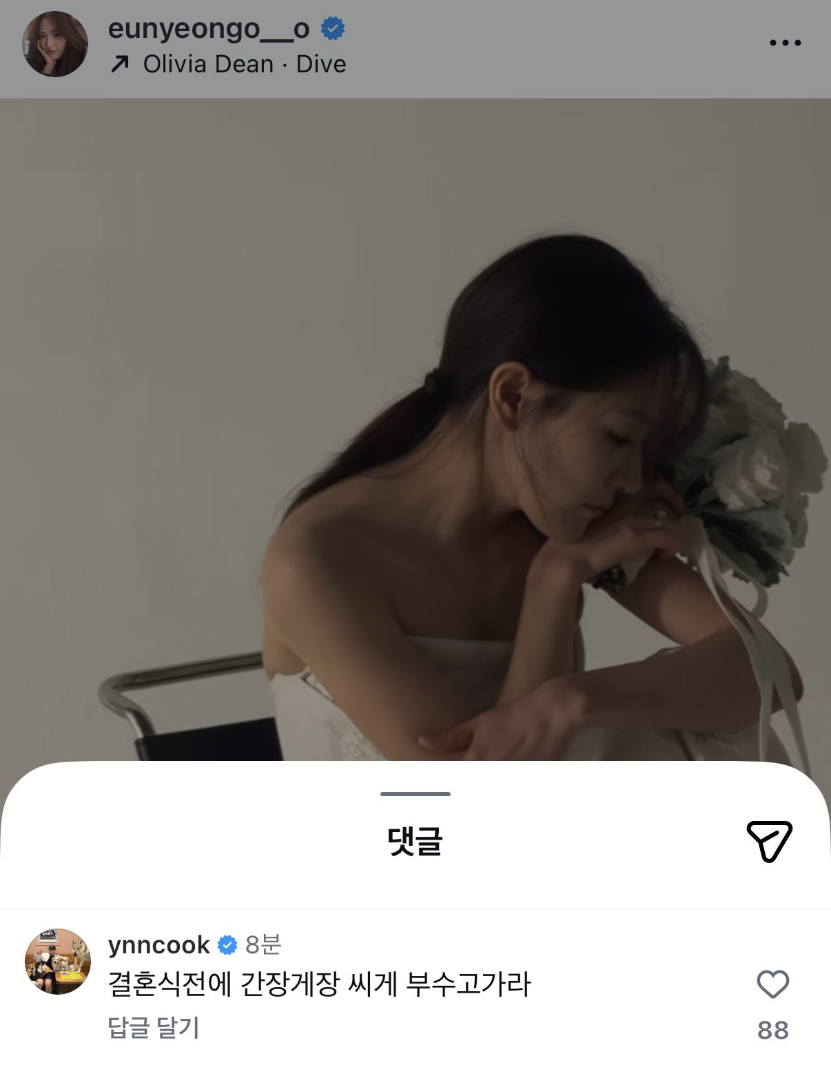 [잡담] 은영솊 결혼 축하하는 손종원이랑 윤남노ㅋㅋㅋ | 인스티즈