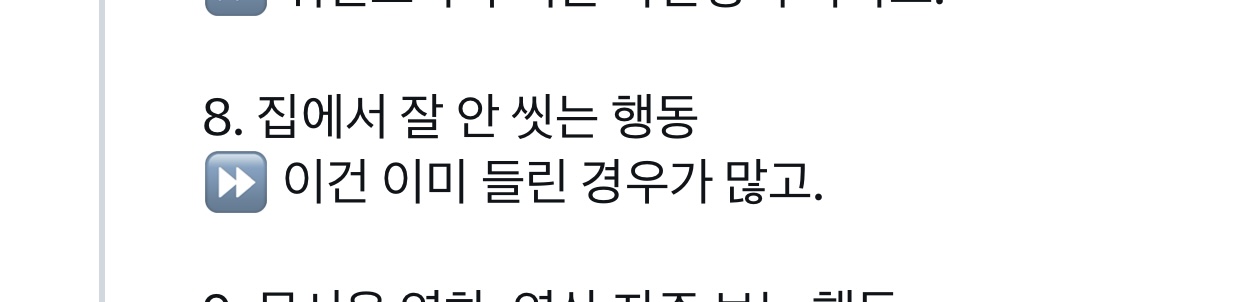 [잡담] 집에서 잘 안씻으면 귀신 들린거래 | 인스티즈