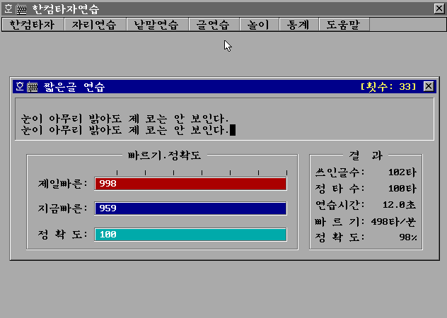 [잡담] 나 타자연습중인데 남친이 첨본다 함; | 인스티즈