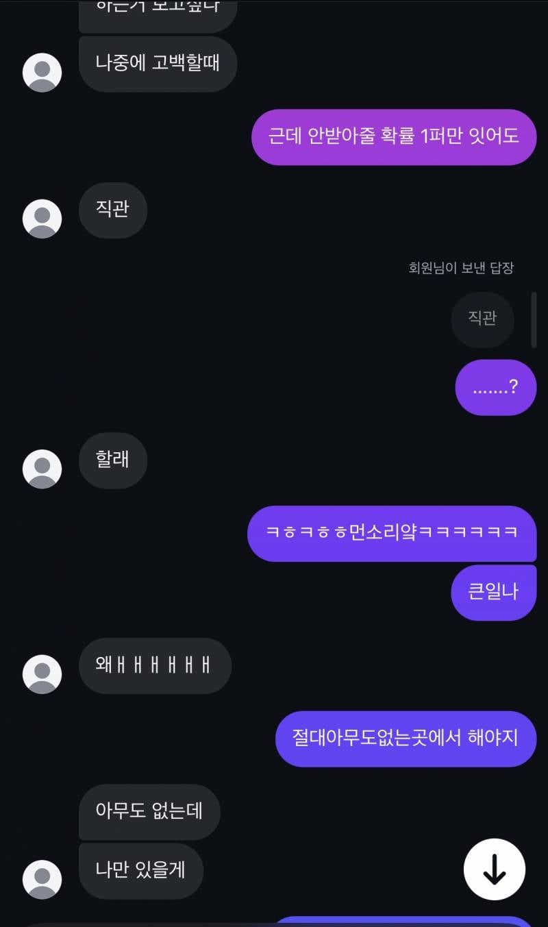 [잡담] 아니ㅣ 인프피남자 미쳣어…?;; | 인스티즈