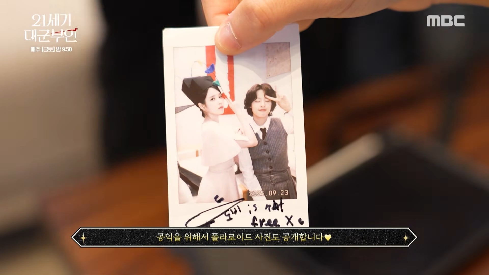 [잡담] 대군부인) 희주랑 도비서 폴라 멘트ㅋㅋㅋㅋㅋㅋ | 인스티즈
