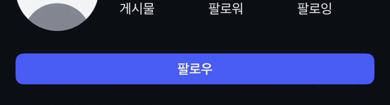 [잡담] 인스타 공개계정이면 프로필 딱 누를때 보통 1처럼 뜨잖아? 근데 2 처럼 뜨는군 왜그런거야??? | 인스티즈