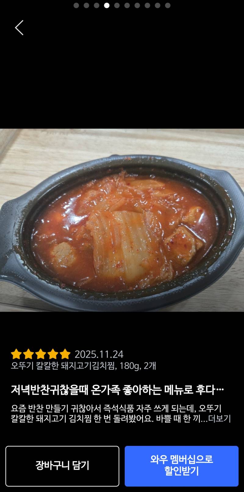 [잡담] 이거 3500원인데 사먹을만할까? | 인스티즈