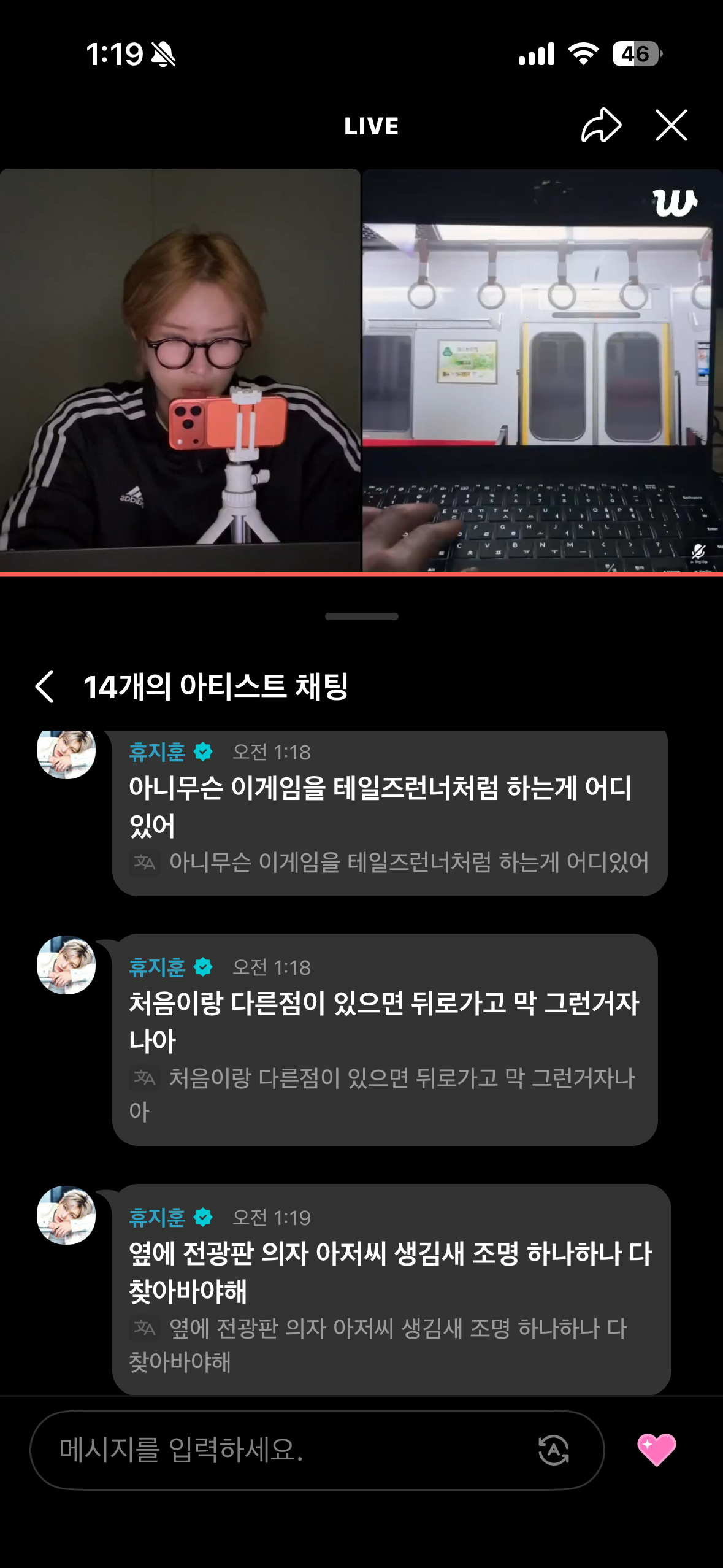 [잡담] 투어스경민 지금 8번승강장 게임 하는 중인데 아무래도 룰 이해 못한거같애서 형님이 훈수 둠 | 인스티즈