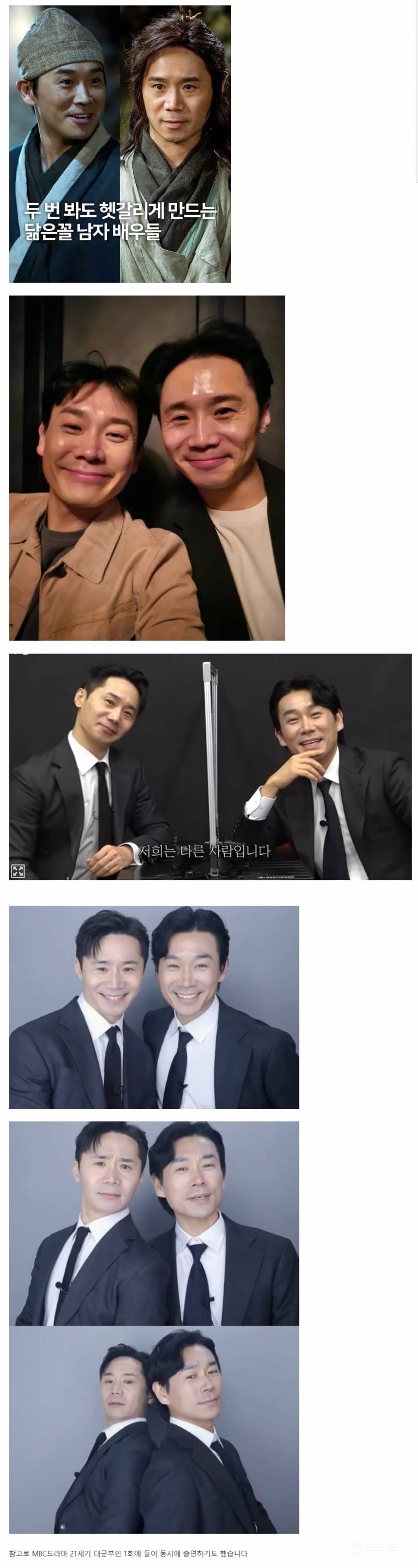 같은 배우가 아니었다고? 도플갱어 두배우 | 인스티즈