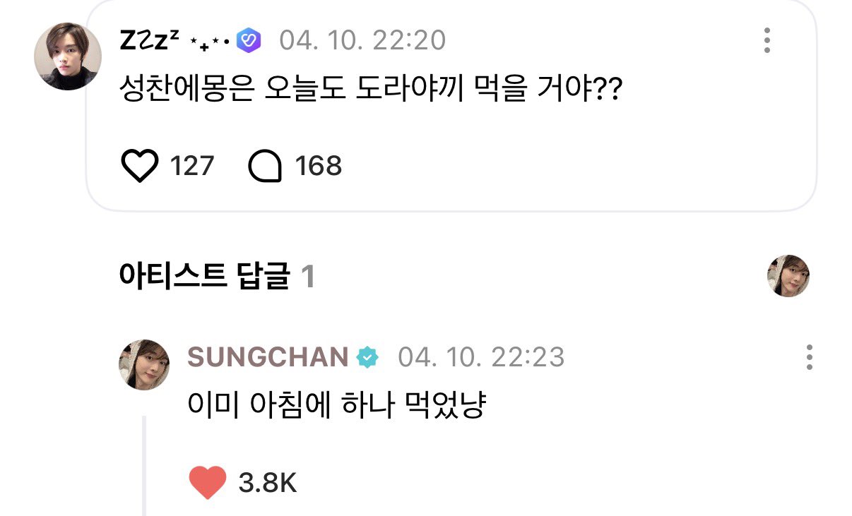 [잡담] 성찬이 도라야끼 좋아한다고 스스로 성찬에몽이러면서 키링 달고 다니는 거 너무 귀여워ㅠㅠㅠ | 인스티즈