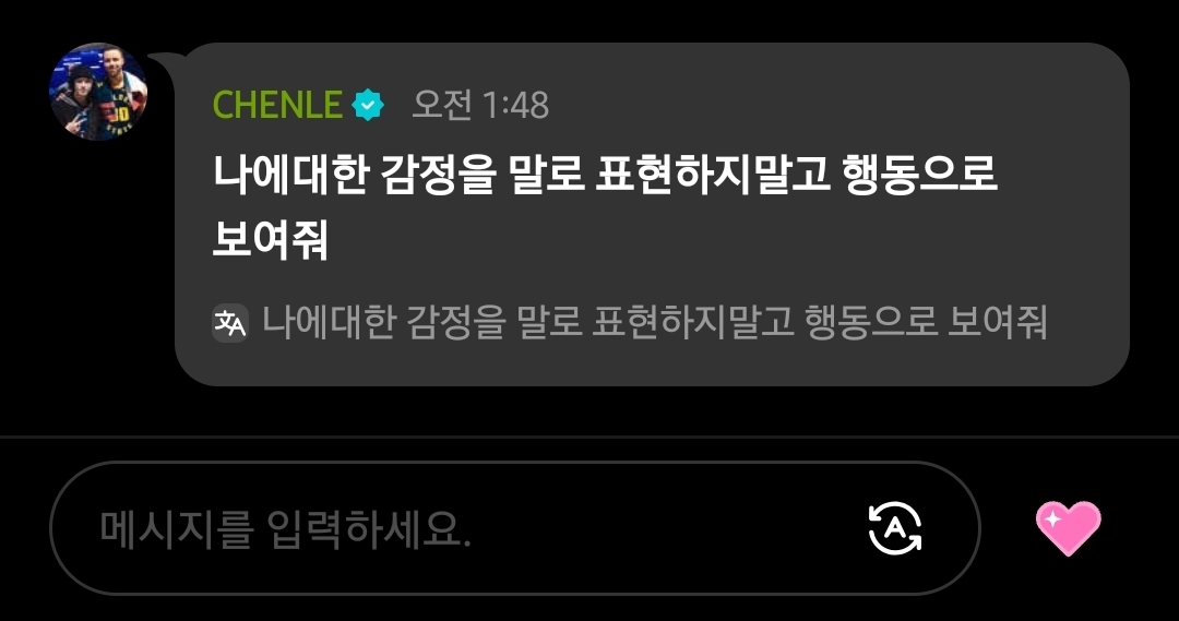 [잡담] 재민이 라방하는데 냥이 등장(not 알페스) | 인스티즈