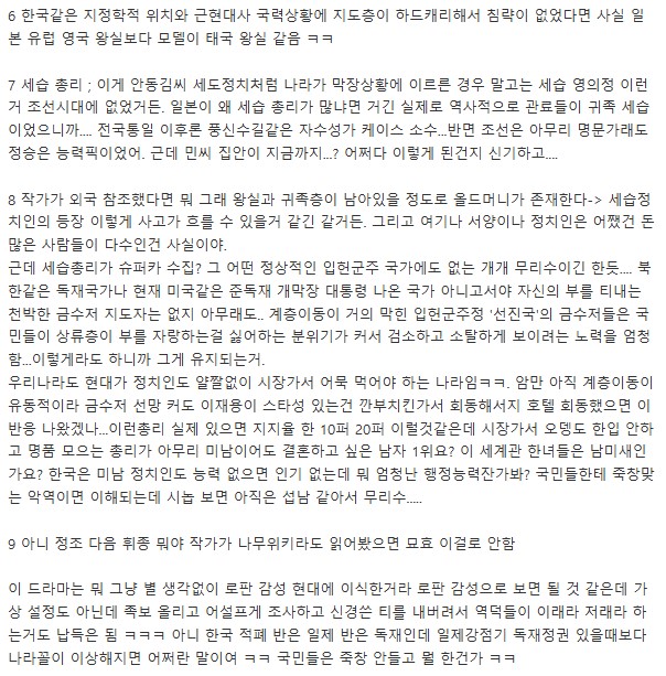 [마플] 대군부인 설정오류 지적글인데 한번 봐봐 | 인스티즈