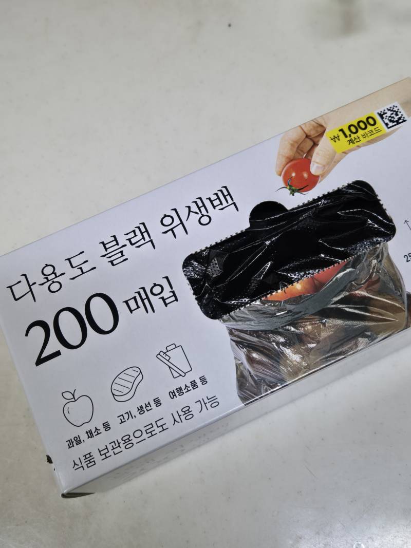[잡담] 얘들아.. 빨리 의견좀 이 봉지 어디다 써야될까ㅋㅋㅋㅋㅋ | 인스티즈