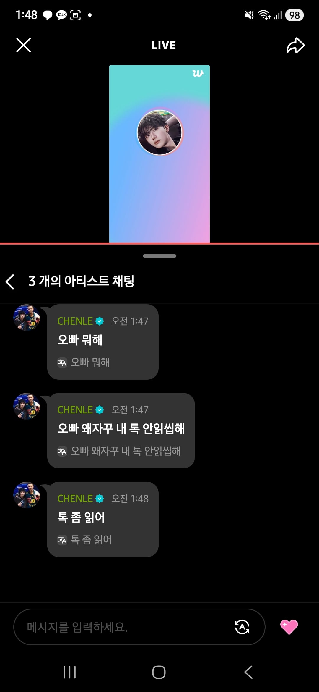 [잡담] 재민이 라방하는데 냥이 등장(not 알페스) | 인스티즈