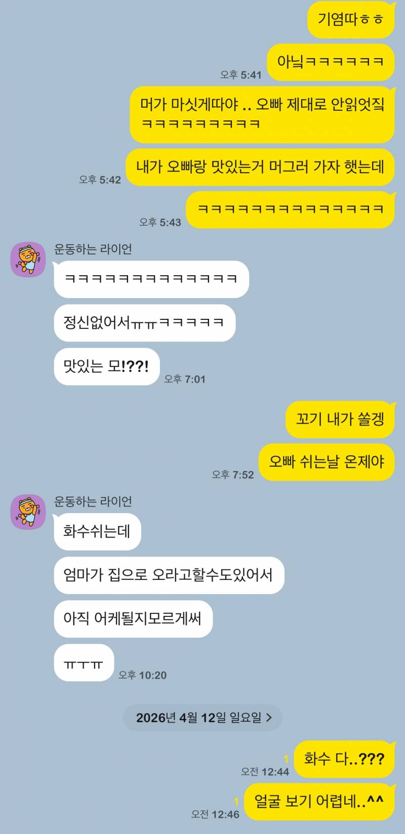 [잡담] 이거 관심 없는 거지? | 인스티즈