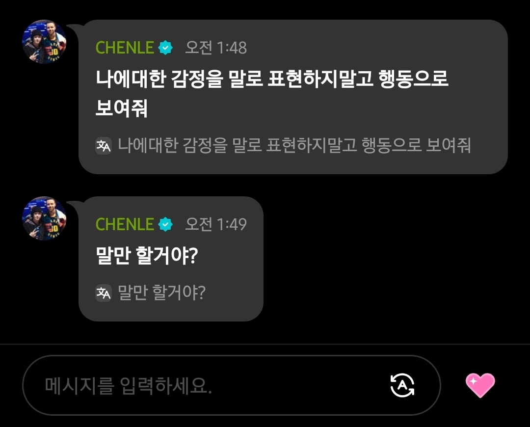 [잡담] 재민이 라방하는데 냥이 등장(not 알페스) | 인스티즈