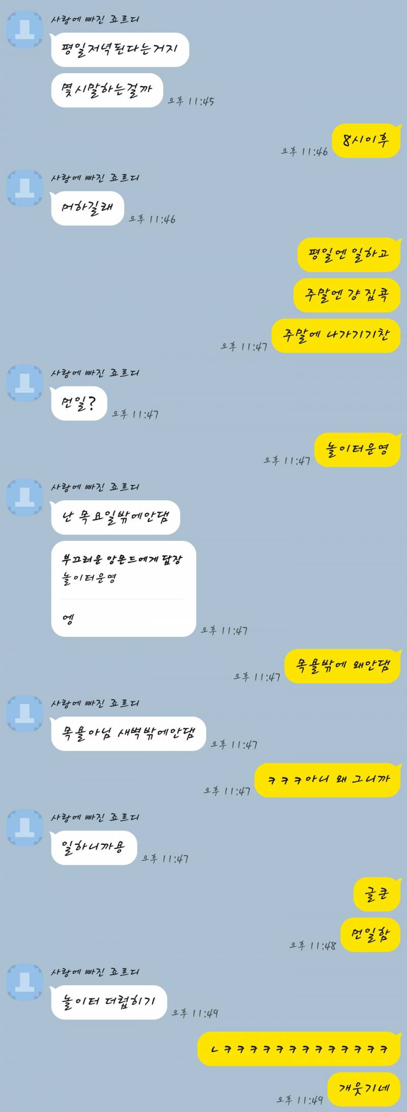 [잡담] 아 옾챗에서 갠톡넘어왔는데 | 인스티즈