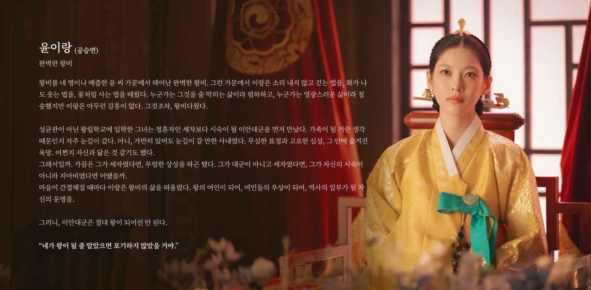 [잡담] 대군부인 드라마에서 변우석 캐를 공승연 캐가 좋아했던 거지? | 인스티즈