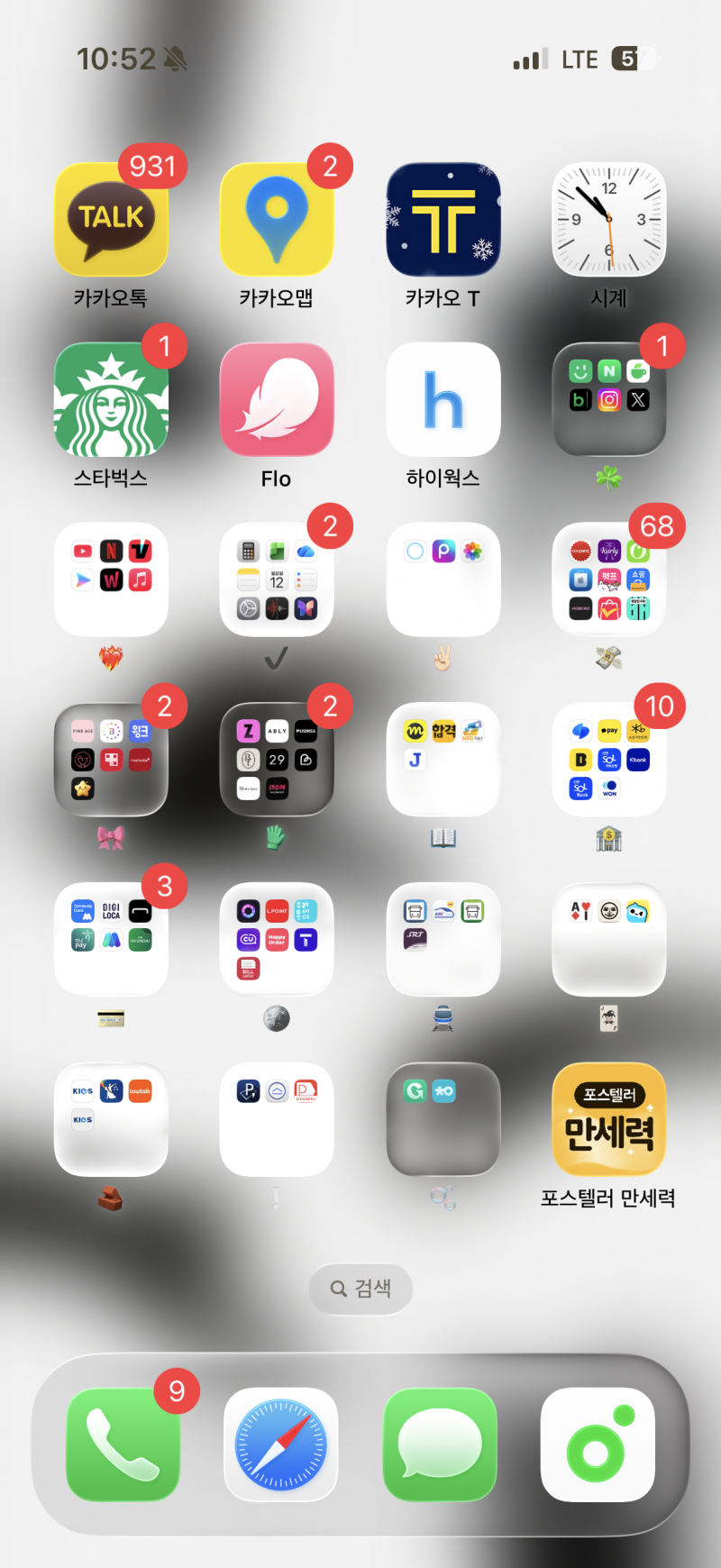 [잡담] 아이폰 오랜만에 업뎃했는데 ㅠㅠ너무 힘들어 | 인스티즈