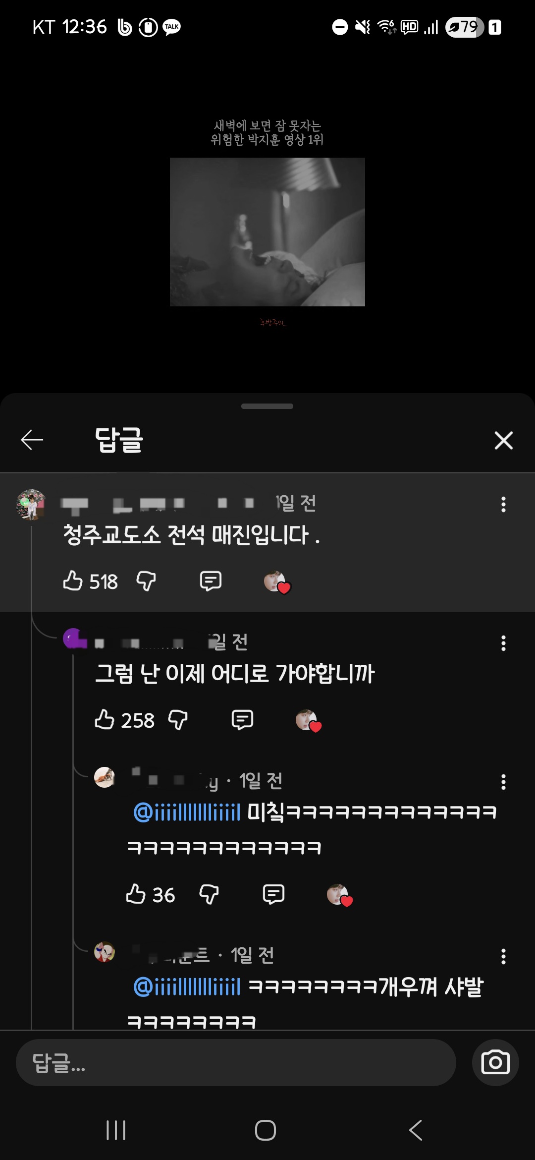 [잡담] 박지훈 영상 댓글 개웃김 | 인스티즈