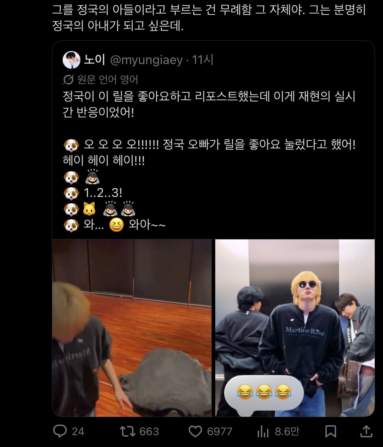 [잡담] 명재현 꾹프 주접에 해외 아미들 반응 | 인스티즈