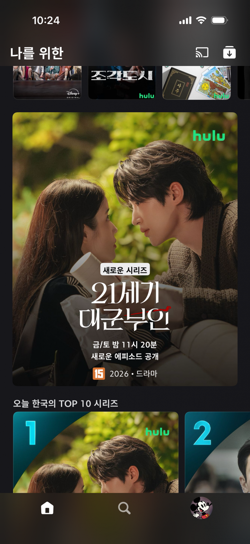 디즈니플러스 1명 인원 구해요 | 인스티즈
