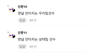 [잡담] 아 아래 비더레 글 댓 이거 넘 웃겨요 | 인스티즈