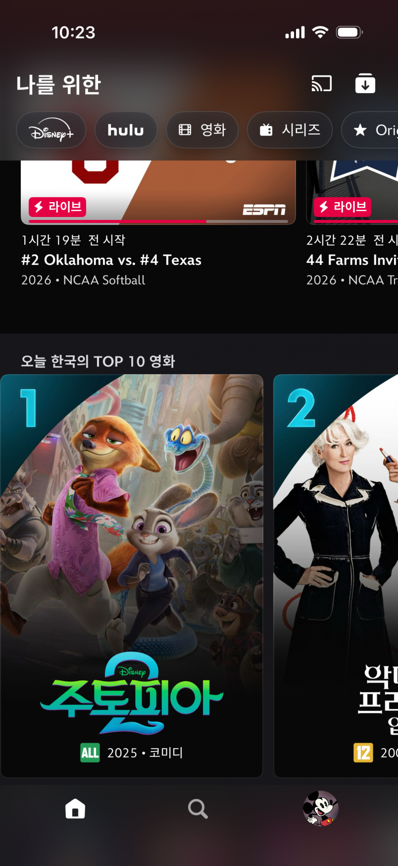 디즈니플러스 1명 인원 구해요 | 인스티즈