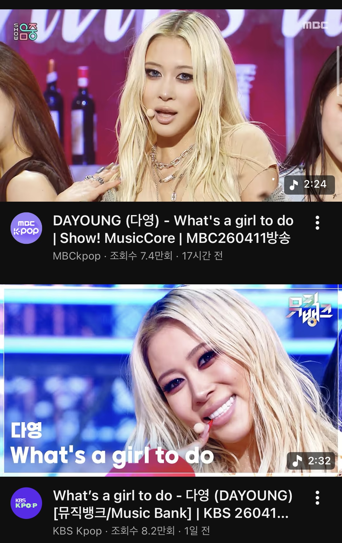 [마플] 다영 이번 컨셉 걍 전작 복붙 수준이라 | 인스티즈