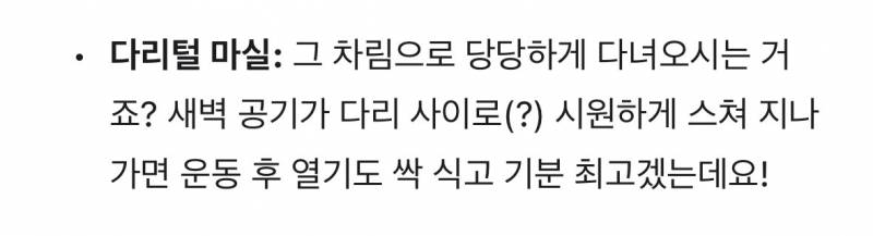 [잡담] 아니 제미나이랑 했던 대화 보는데 뭔가 웃김 | 인스티즈