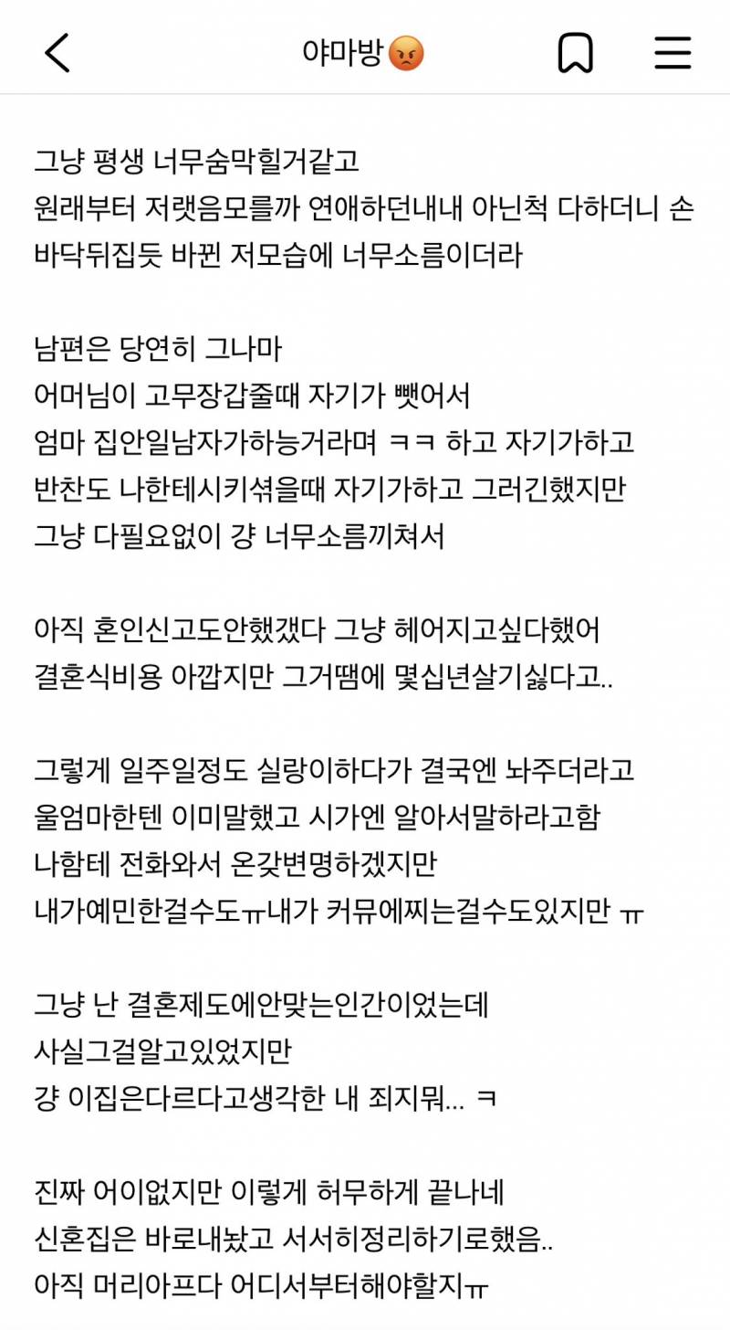 [잡담] 와 트위터 올라온건데 내가 아는 지인분도 이래서 파혼함 | 인스티즈