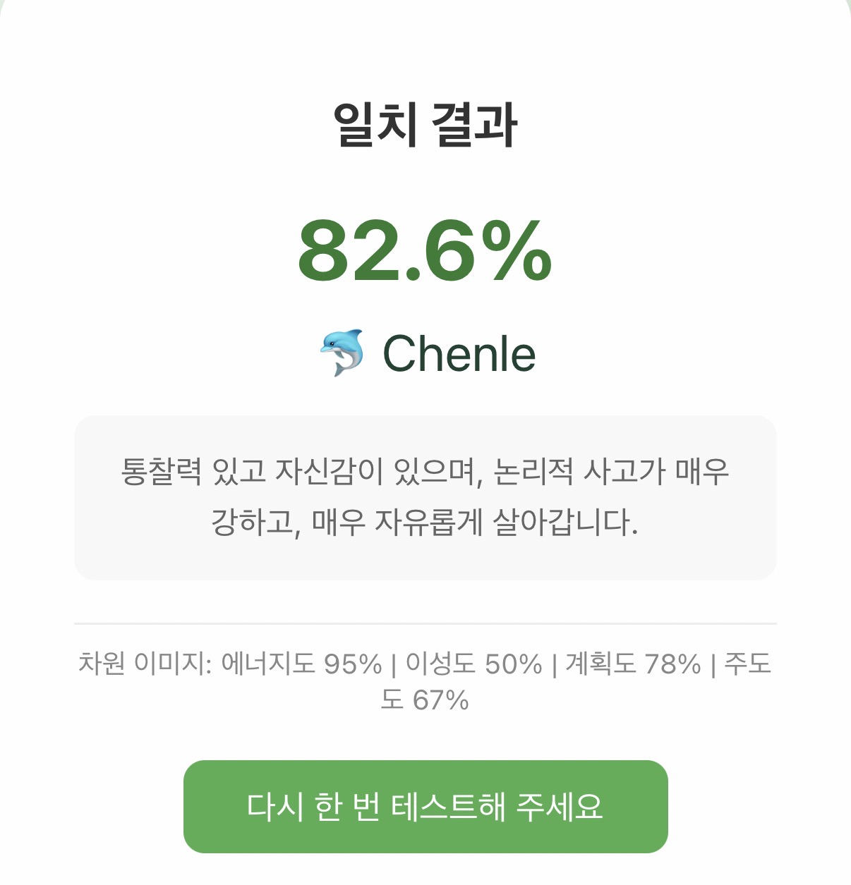 [잡담] 짹에서 엔시티 성격테스트? 누구랑 비슷한지 그거 뜨길레 | 인스티즈