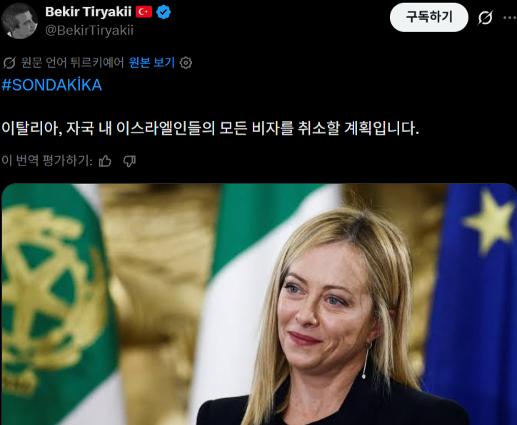 [마플] 이재명이 이스라엘 비판한거 오바한거라더니 | 인스티즈