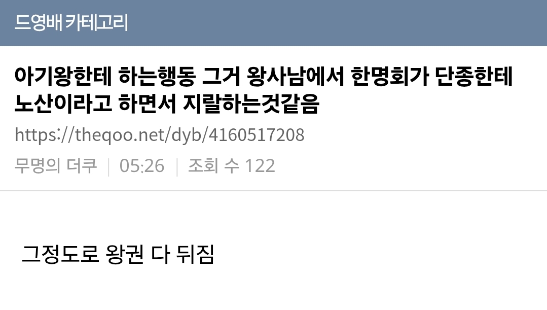 [정보/소식] 단종이 떠오른다는 <대군부인> 아기왕 상황.. | 인스티즈