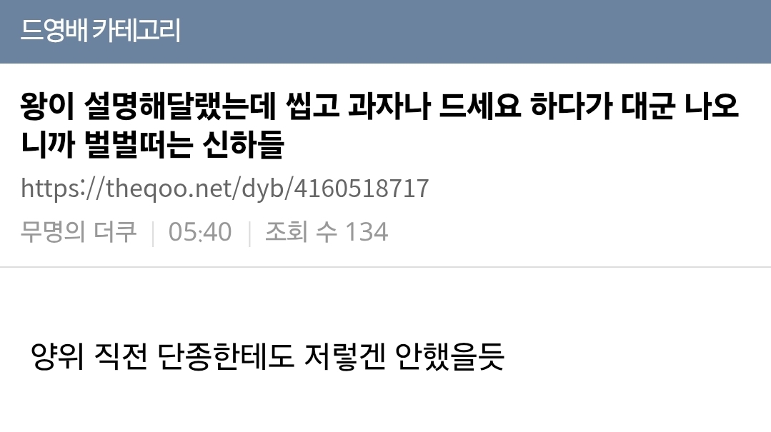 [정보/소식] 단종이 떠오른다는 <대군부인> 아기왕 상황.. | 인스티즈