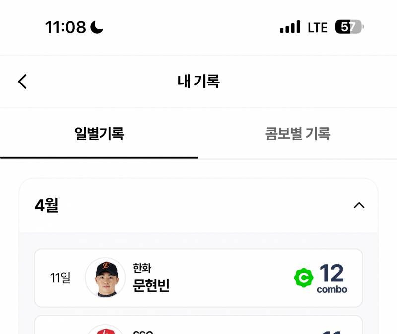 [잡담] 와 누나들 나 어제 페더레 해서 콤보 끊긴 줄 알았는데 | 인스티즈