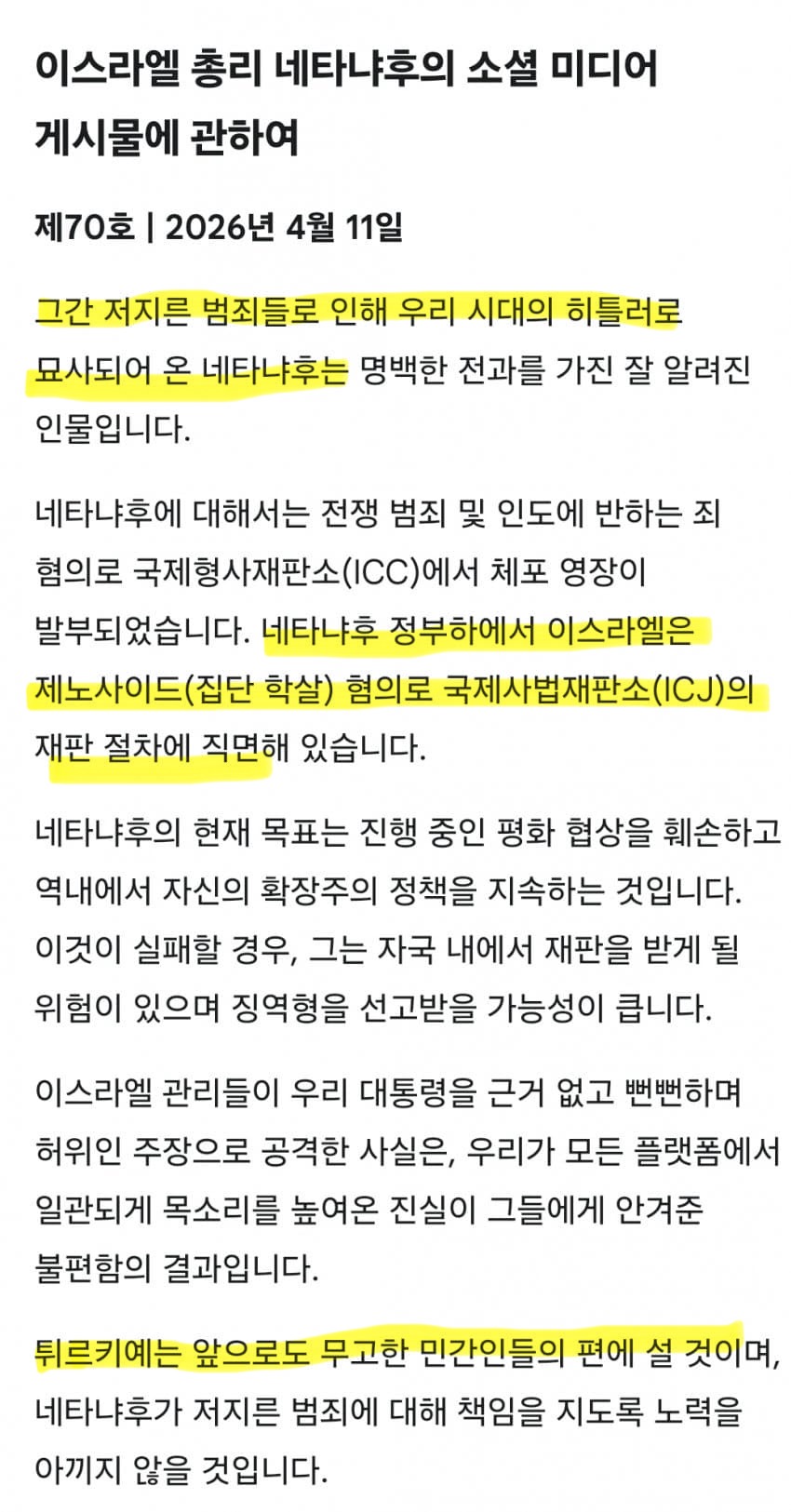 [마플] 이재명이 이스라엘 비판한거 오바한거라더니 | 인스티즈