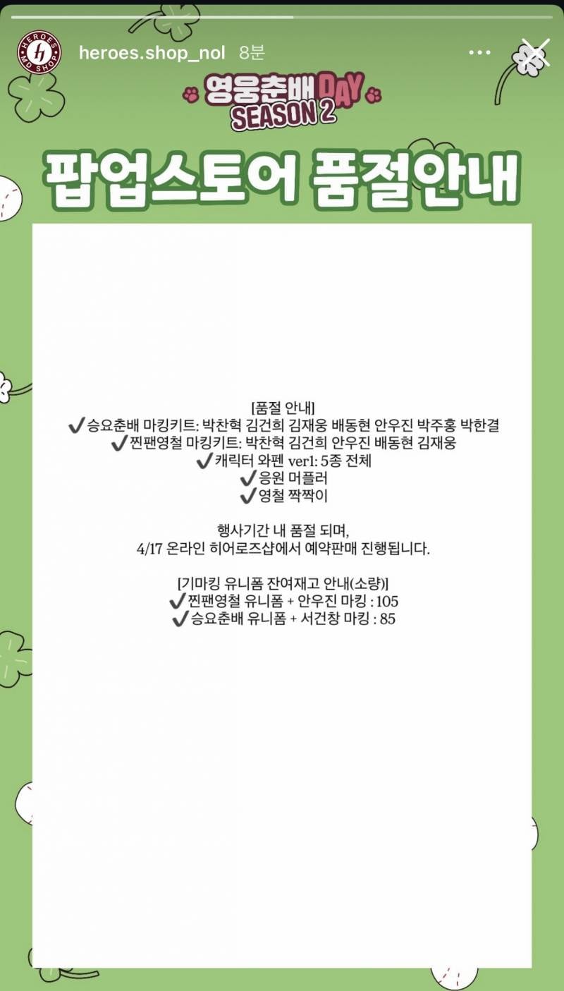 [잡담] 짝짝이 흔들라고 응원배트 안 가져가는데 | 인스티즈