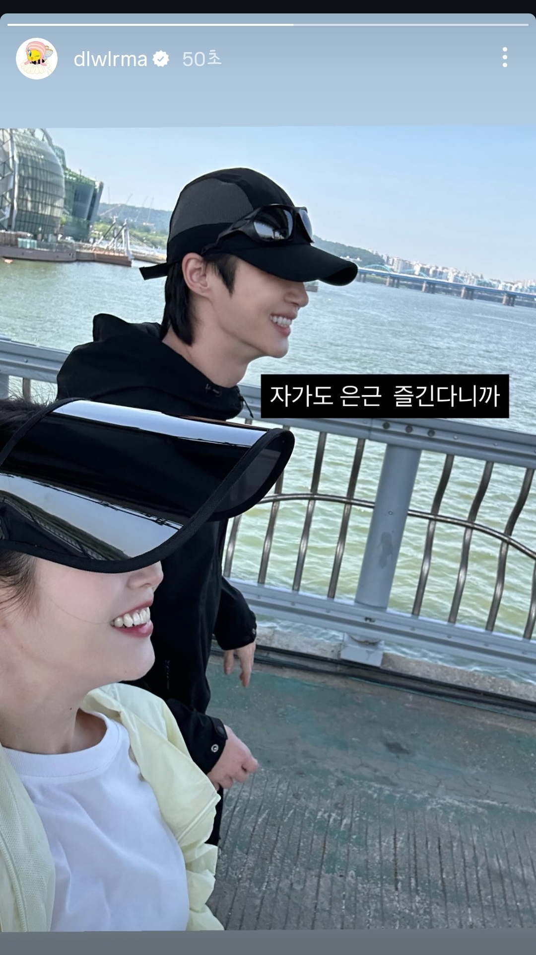 [잡담] 대군부인) 아이유인스스 변우석이랑 런닝짤올라옴!! | 인스티즈