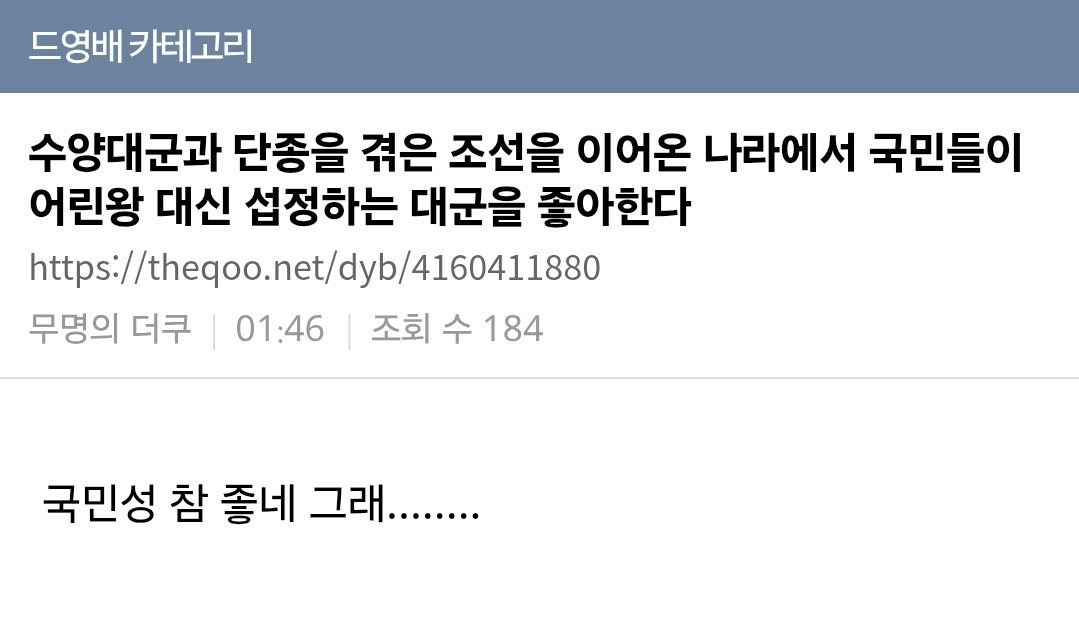 [정보/소식] 단종이 떠오른다는 <대군부인> 아기왕 상황.. | 인스티즈