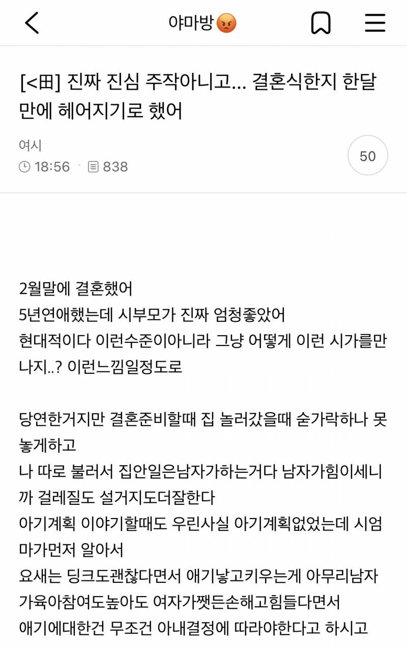 [잡담] 와 트위터 올라온건데 내가 아는 지인분도 이래서 파혼함 | 인스티즈