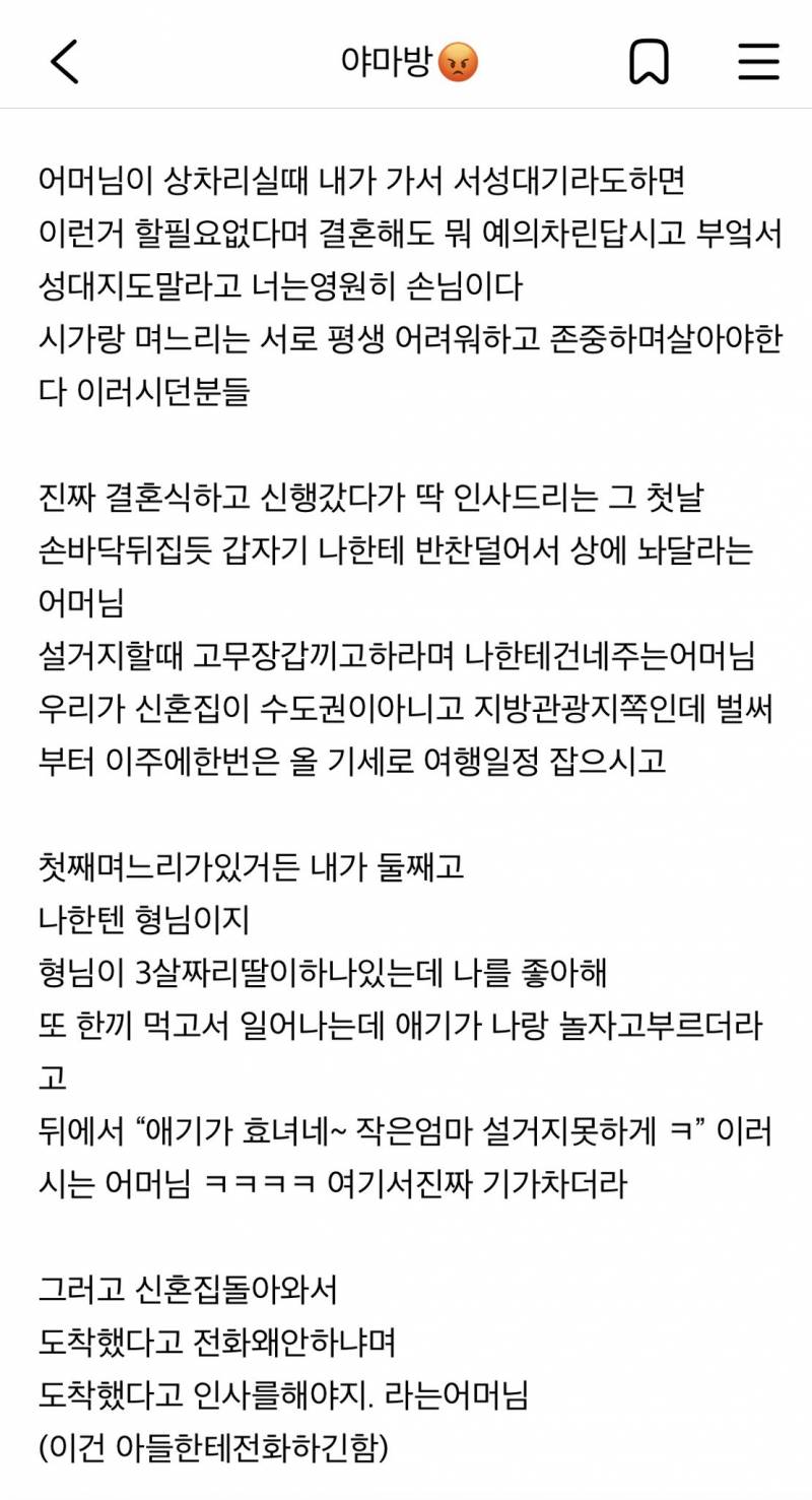 [잡담] 와 트위터 올라온건데 내가 아는 지인분도 이래서 파혼함 | 인스티즈