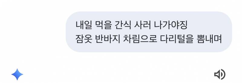 [잡담] 아니 제미나이랑 했던 대화 보는데 뭔가 웃김 | 인스티즈