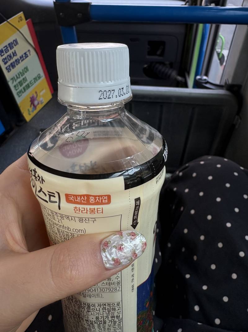 [잡담] 아니 요즘 버스에 먹고나서 뚜껑 닫은 음료수도 들고 못탐? | 인스티즈