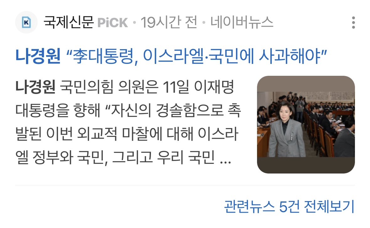 [마플] 이재명이 이스라엘 비판한거 오바한거라더니 | 인스티즈