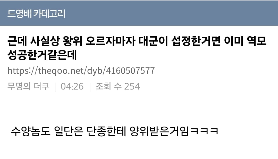 [정보/소식] 단종이 떠오른다는 <대군부인> 아기왕 상황.. | 인스티즈