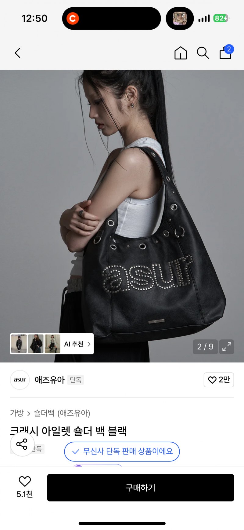 [잡담] 가방 색 추천해저 | 인스티즈