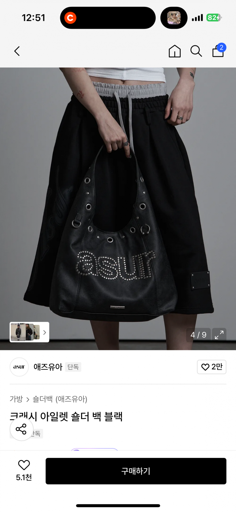 [잡담] 가방 색 추천해저 | 인스티즈